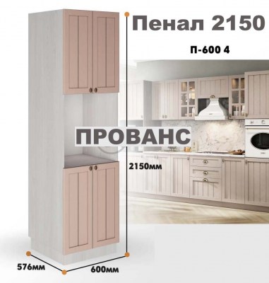 provans_p_600 4_7